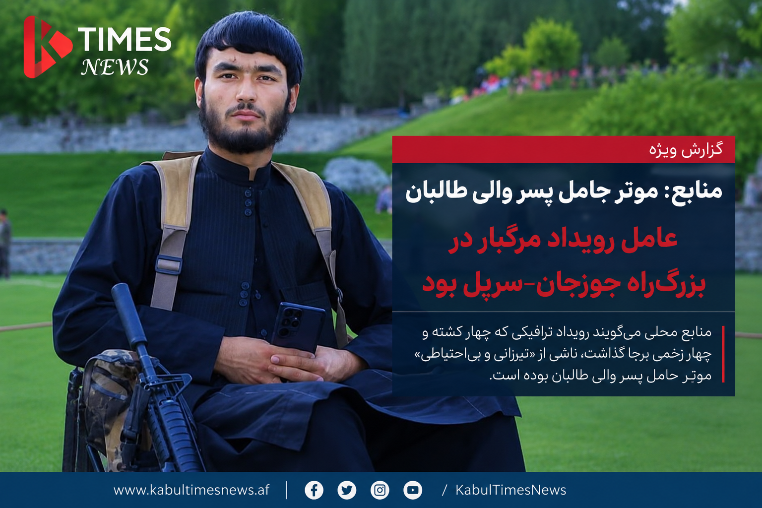 Car carrying Taliban governor’s son involved in deadly Jawzjan-Sari Pul incident