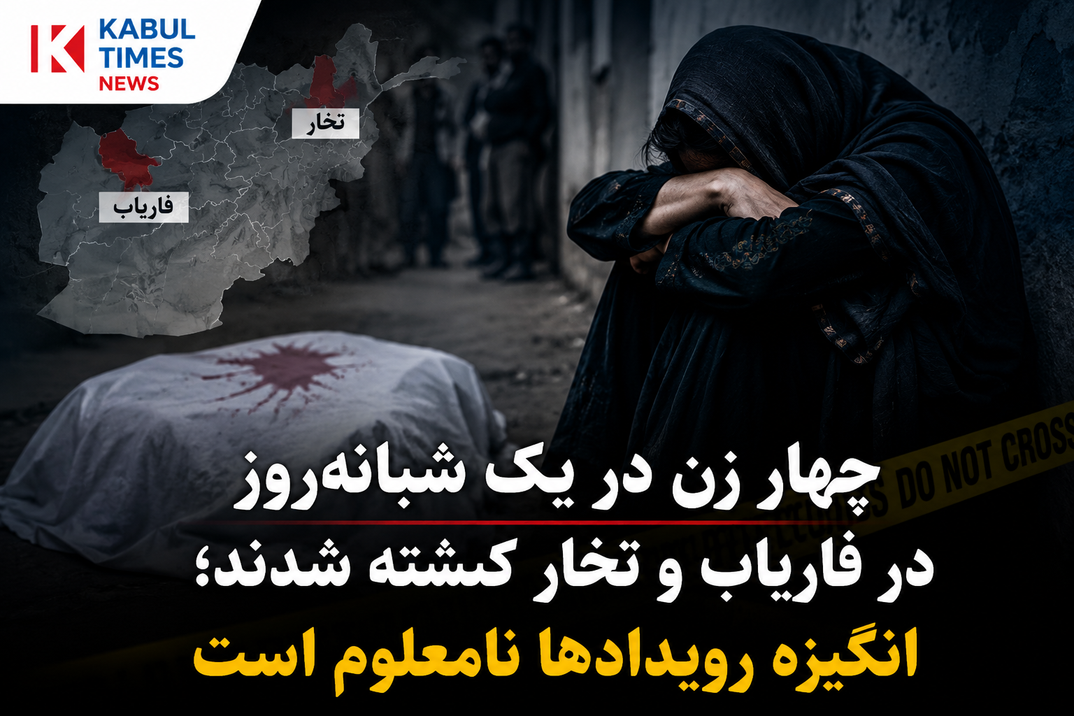 Headline: Four women killed in less than 24 hours in Faryab and Takhar; motive unknown