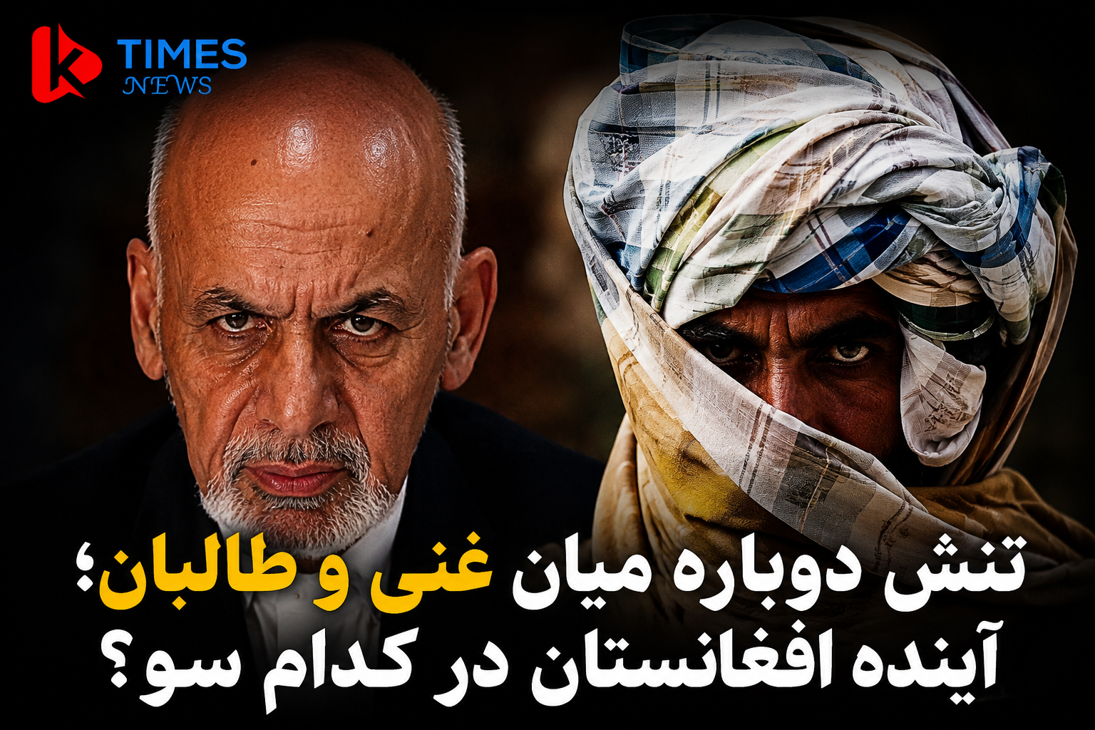 What is behind the “Baba Ghani Return” campaign? The return of a political figure or the beginning of a new project?