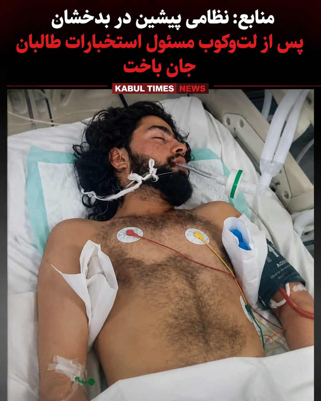 Former soldier dies in Badakhshan after being beaten by Taliban intelligence chief