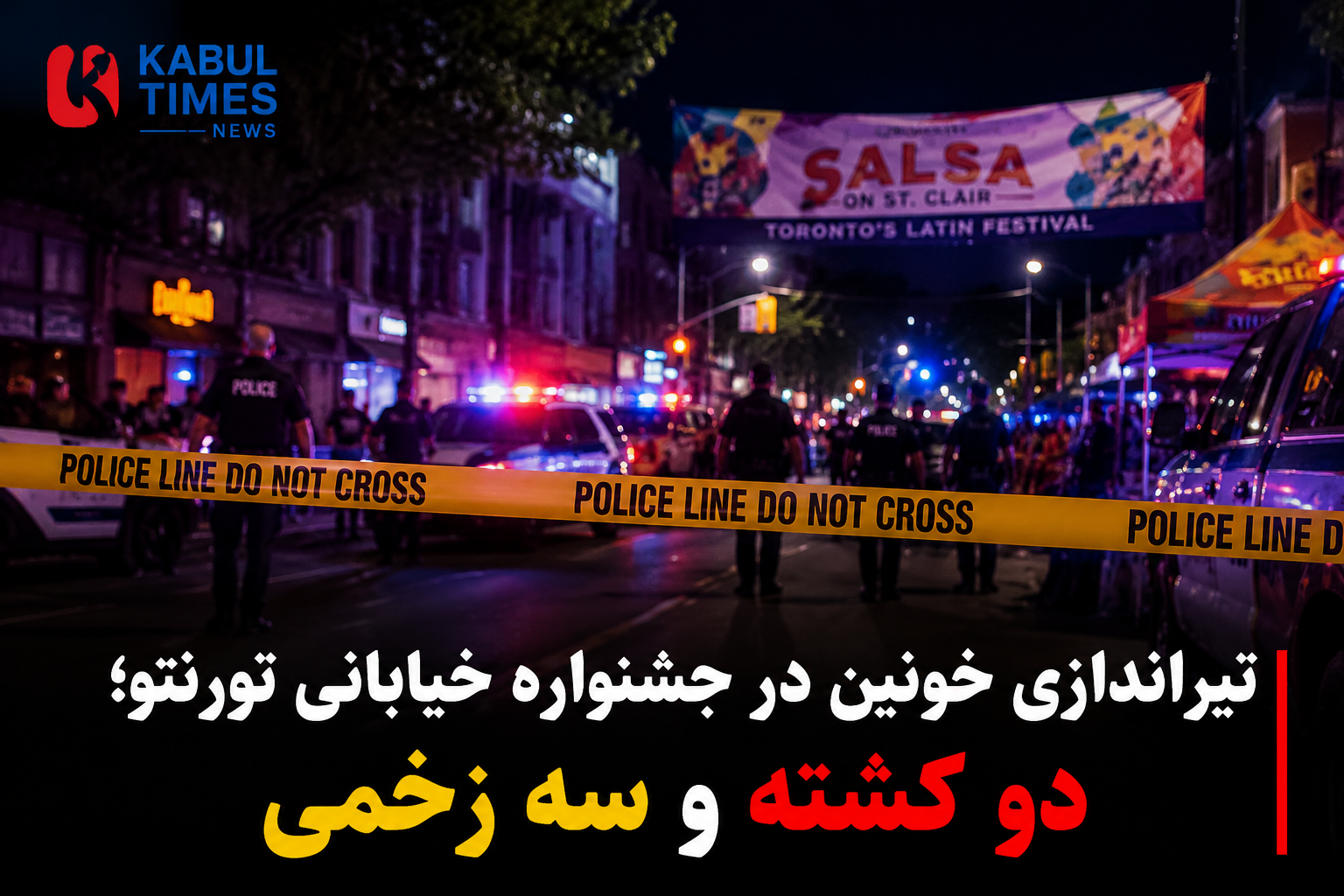 تیراندازی خونین در جشنواره خیابانی تورنتو؛ دو کشته و سه زخمی