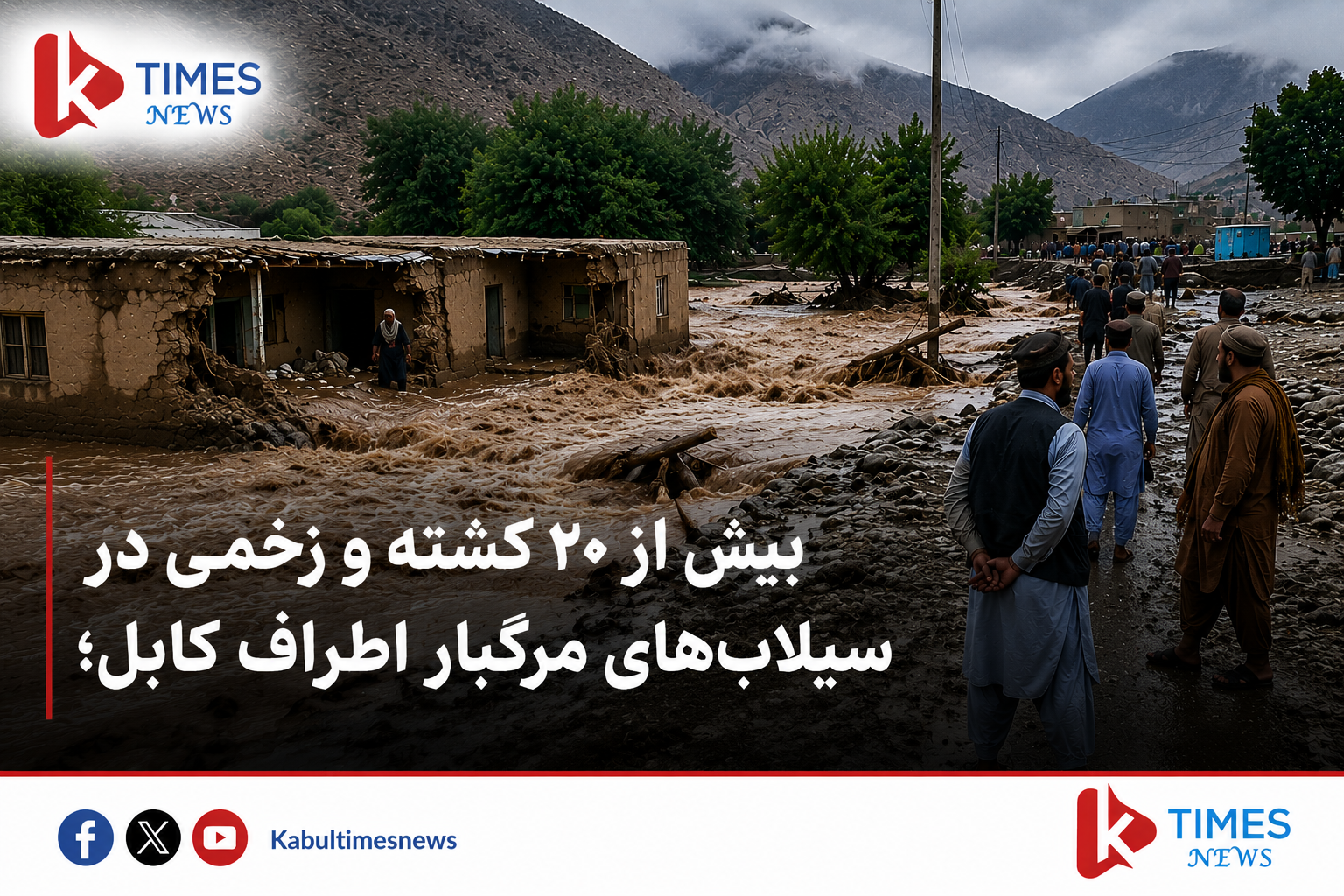 More than 20 killed, injured in deadly floods around Kabul; Istalif among affected areas.