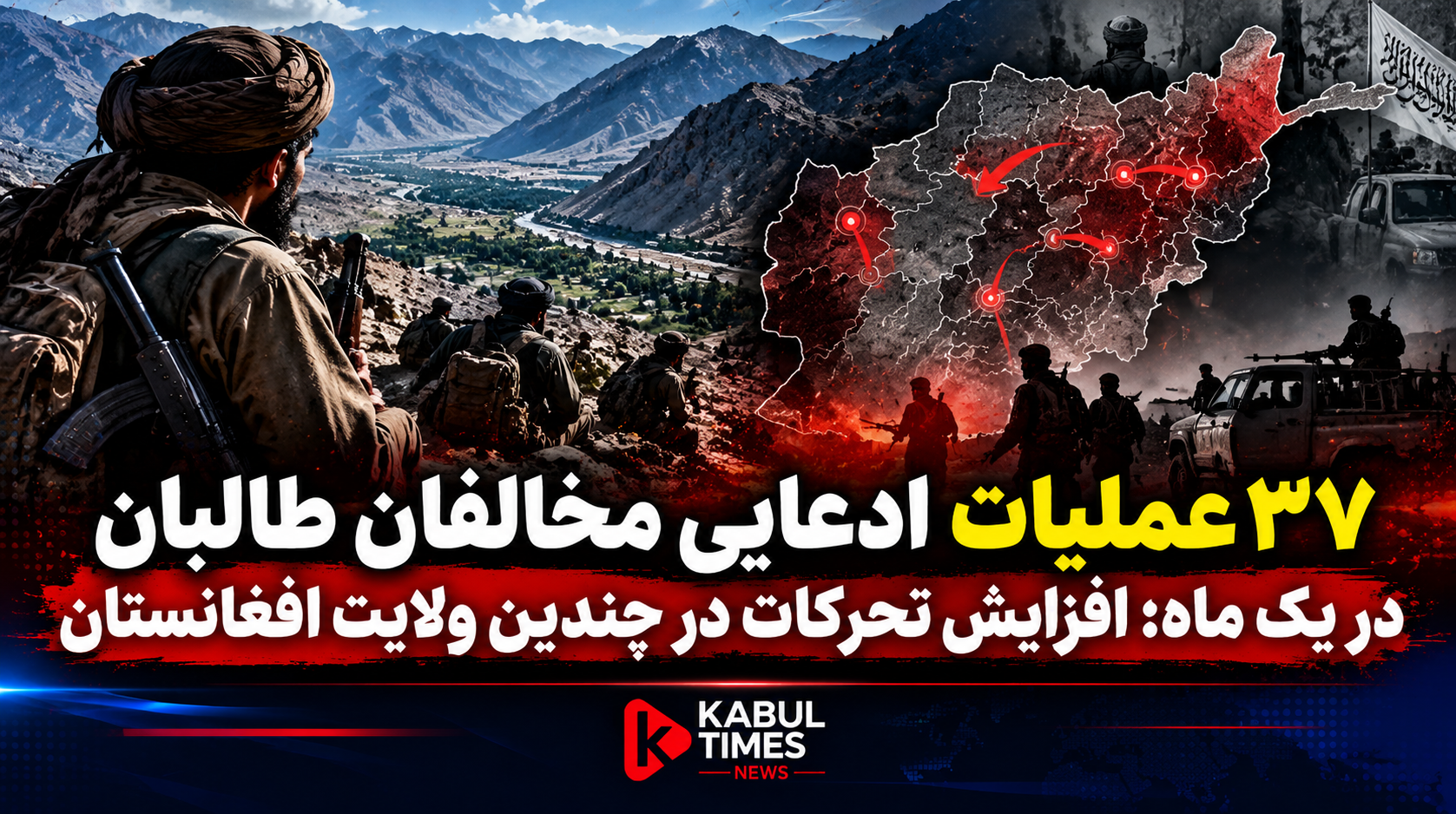 37 Operations Claimed by Anti-Taliban Groups in One Month; Increased Activity Across Several Afghan Provinces