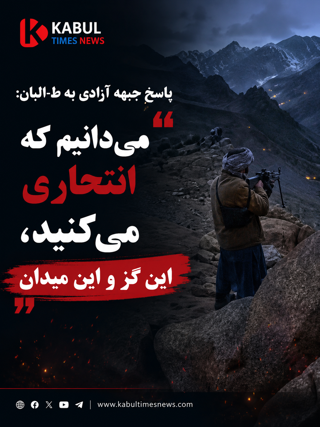From the battlefield to the media war between the conflicting parties in Badakhshan.