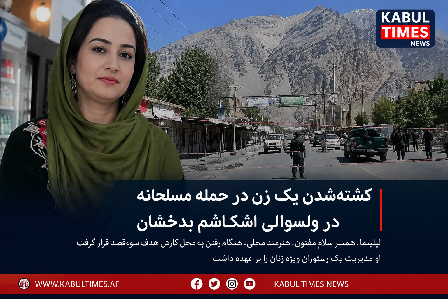 Local sources in Badakhshan province reported the killing of a woman in an armed attack in Ishkashim district.