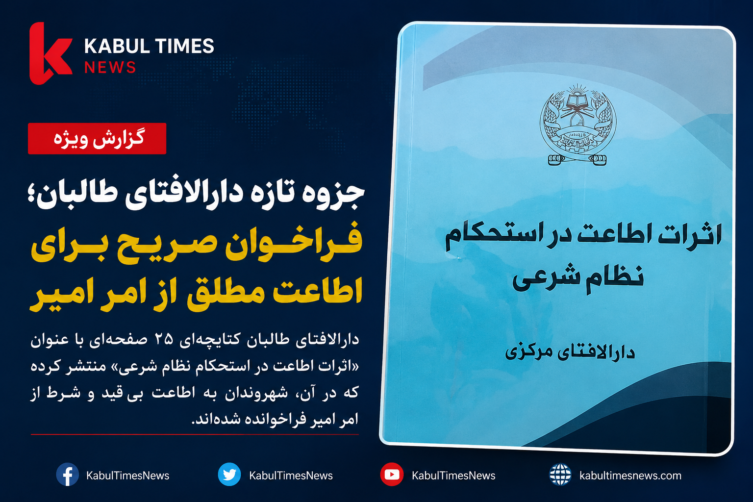 Mohammad Ashraf Ghani has also fled the United Arab Emirates, saying: “My voice was silenced” after six months of silence