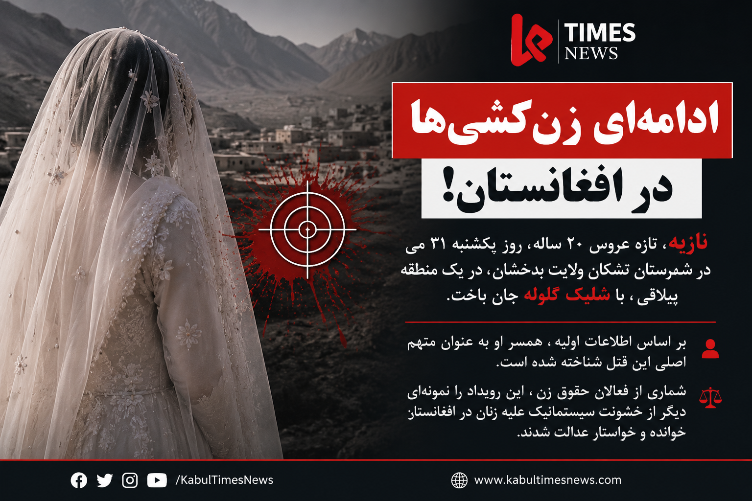 20-year-old bride shot dead in Badakhshan