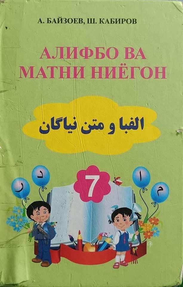Tajik President Orders Promotion of “Ancestor Script” Teaching in Schools and Universities
