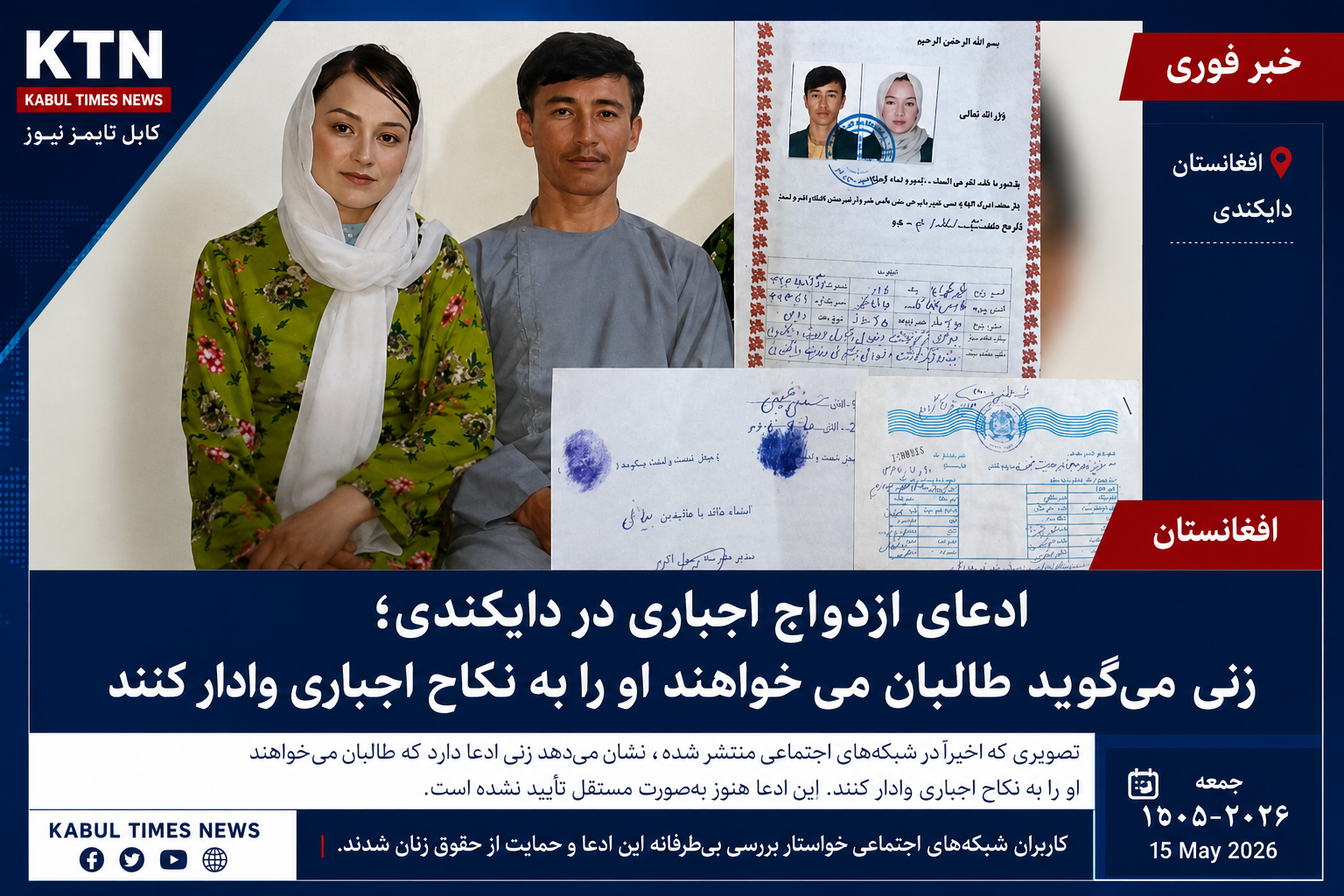 New allegation of forced marriage of women in Daikundi; Taliban accused of pressuring for forced marriage.