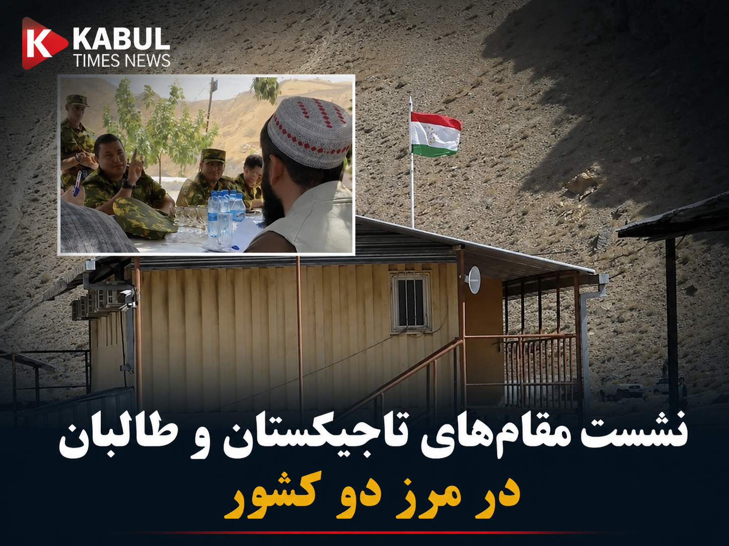 تنش مرزی میان طالبان و پاکستان؛ درگیری مسلحانه در پکتیا و کرم