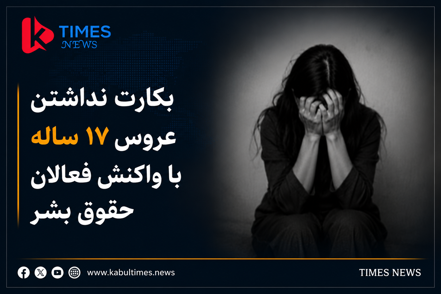 Human rights activists react to the murder of a 17-year-old girl in Takhar; “Virginity myth” an excuse for violence against women