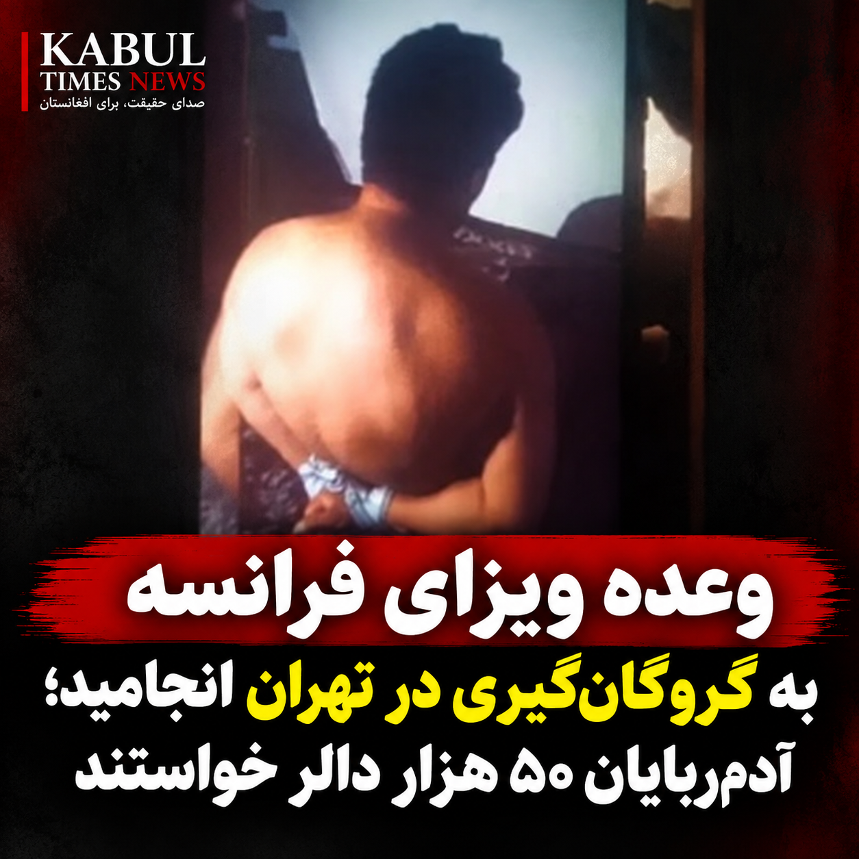 Promise of French Visa Leads to Hostage-Taking in Tehran; Kidnappers Demand $50,000