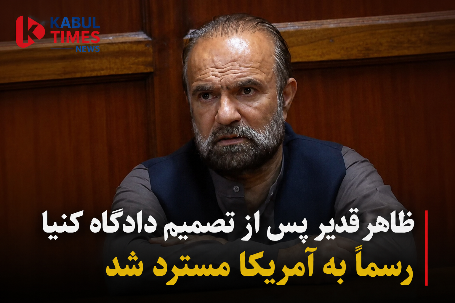 Zahir Qadir Officially Extradited to US After Kenyan Court Decision; Trial to Be Held in New York
