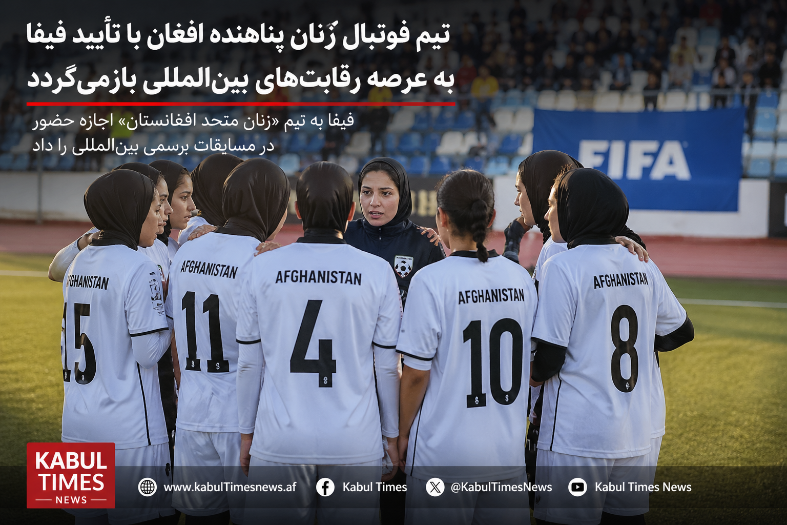 Afghan refugee women's football team returns to international competition with FIFA approval.