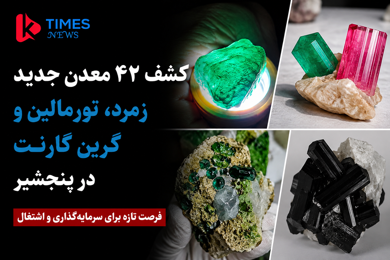 42 new mines discovered in Panjshir; New opportunities for investment and employment