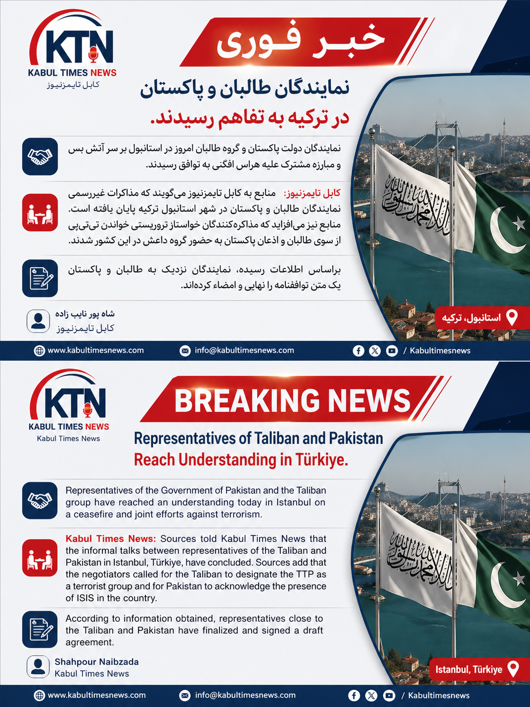 Taliban and Pakistani representatives reach agreement in Istanbul