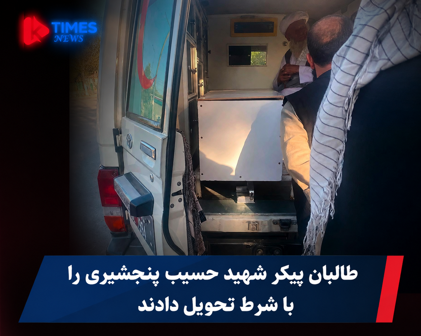 Taliban hand over body of National Resistance Front commander to family after three days