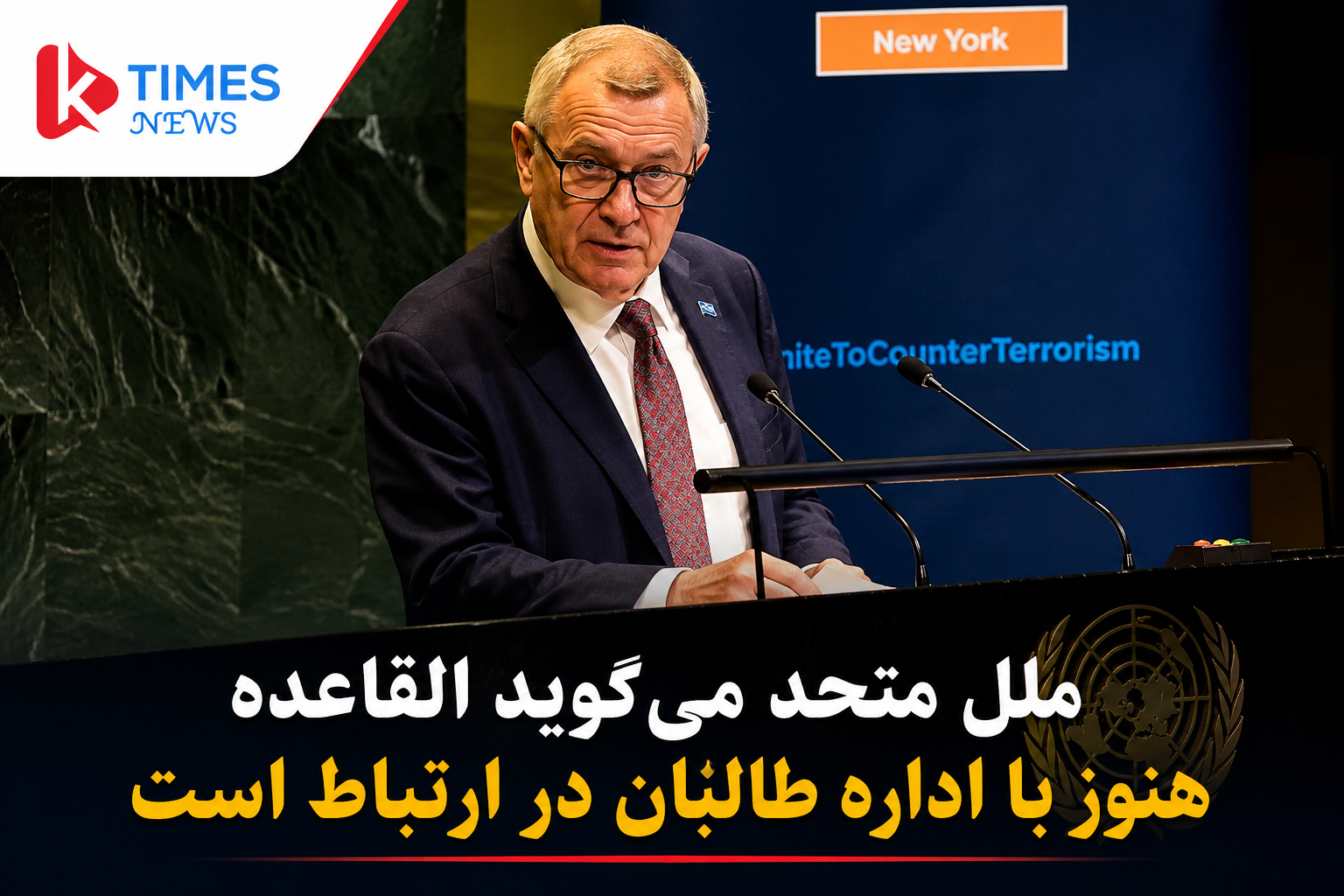 UN: Al-Qaeda still in contact with Taliban; concerns over security threats to Afghanistan persist