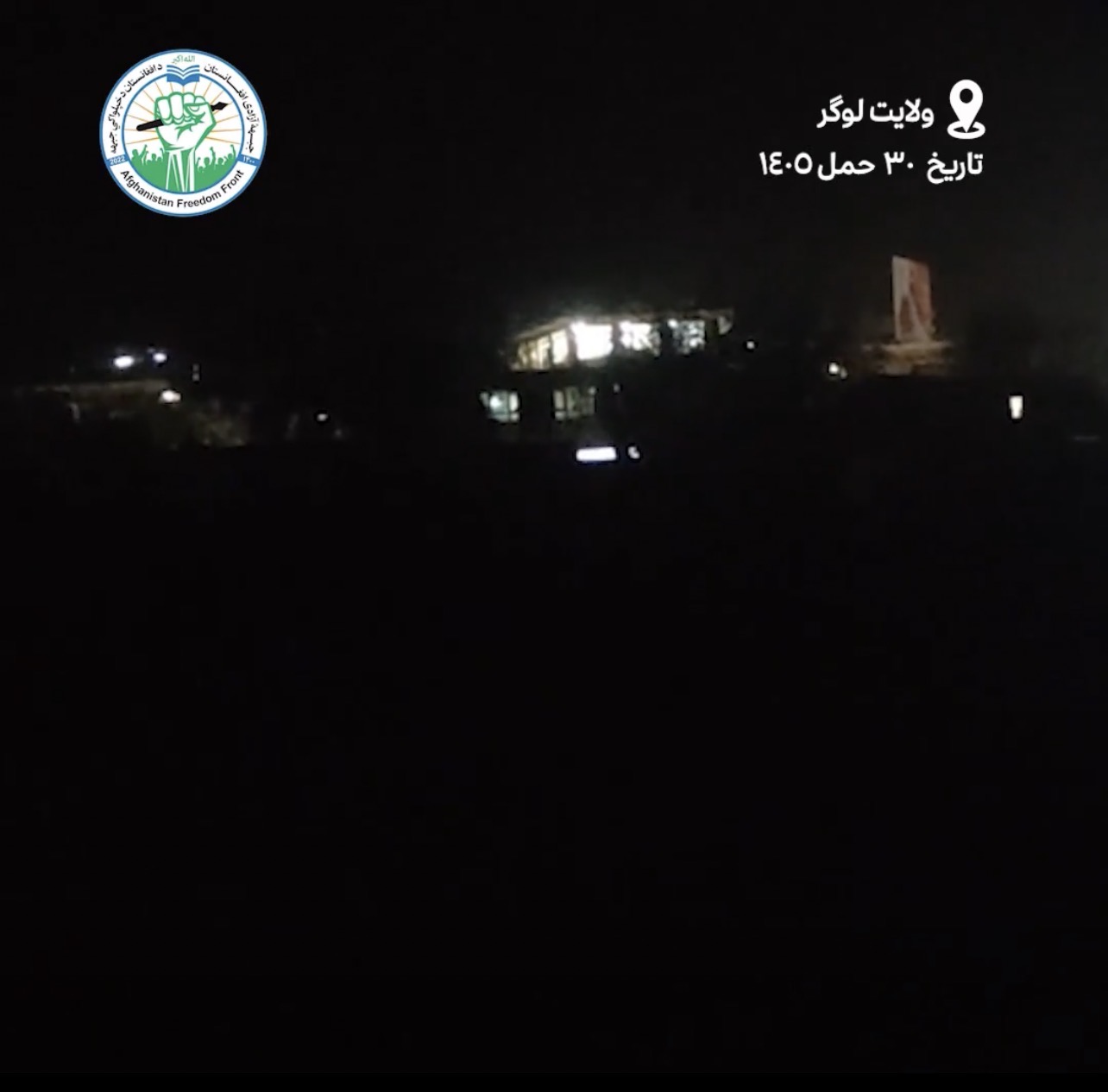 Expansion of the Freedom Front attacks in Logar Province