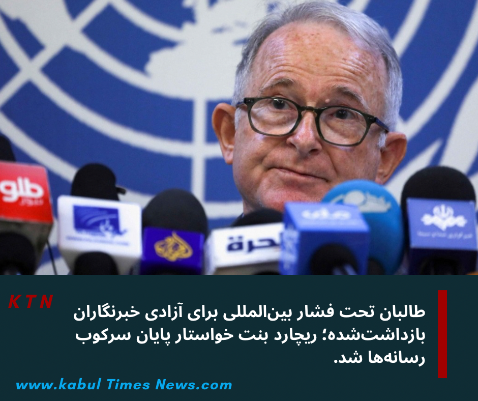 Richard Bennett: Press freedom in Afghanistan is in serious decline; call for the release of detained journalists.