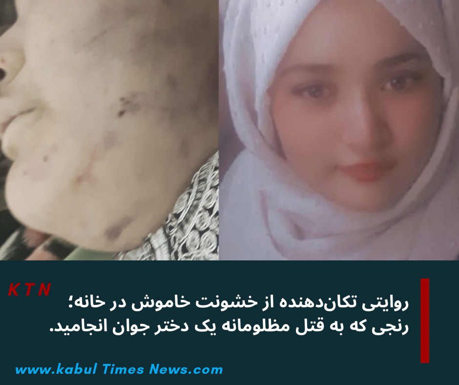 A shocking account of silent violence at home; the suffering that led to the unjust murder of a young girl