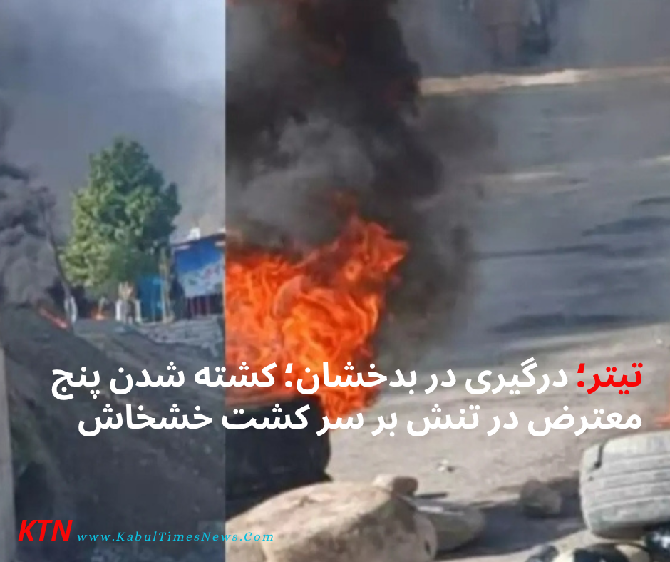 Clashes in Badakhshan; Five Protesters Killed in Tensions Over Poppy Cultivation