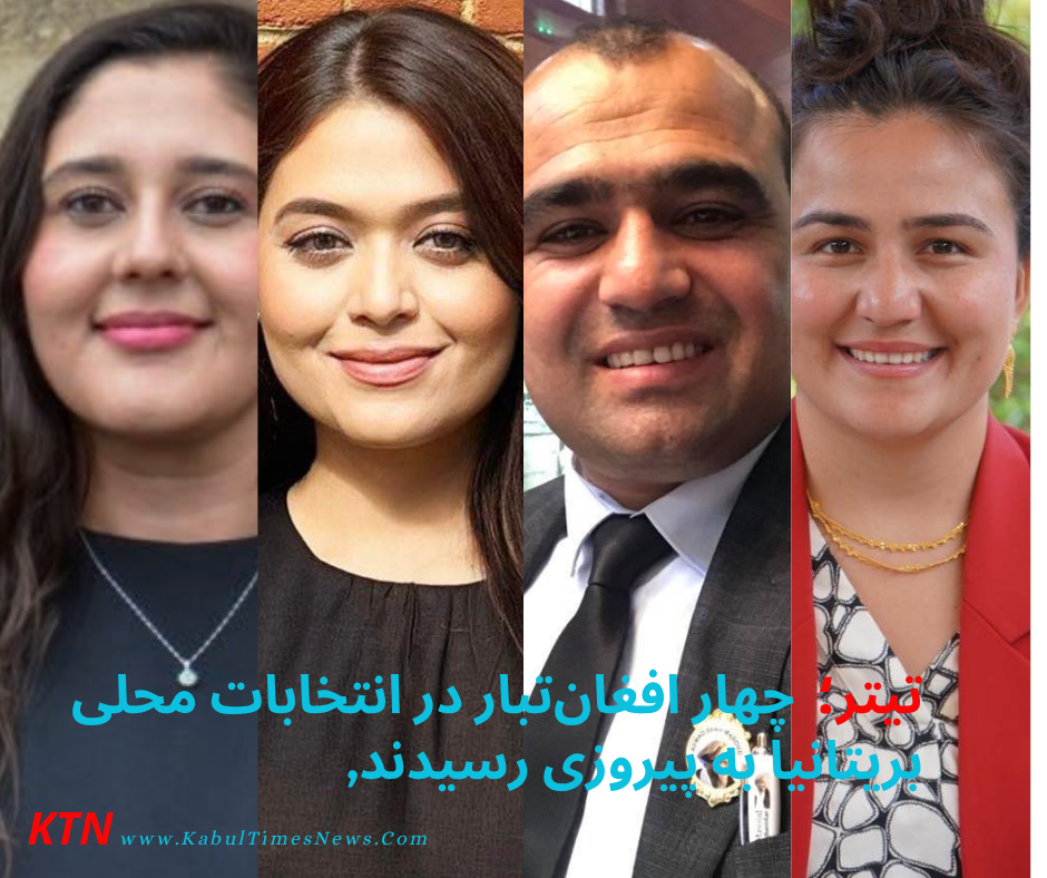 Four Afghans elected to UK local councils
