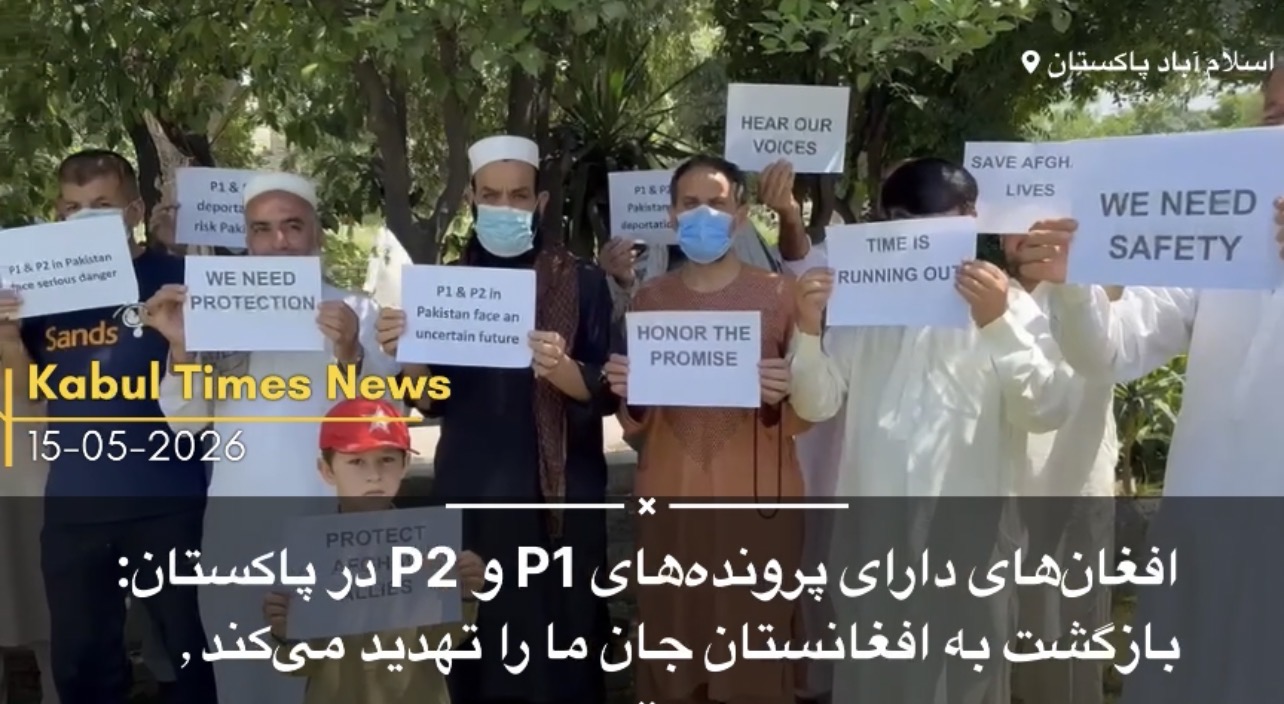 Afghan-American Allies in Pakistan: “Don’t Forget Us”