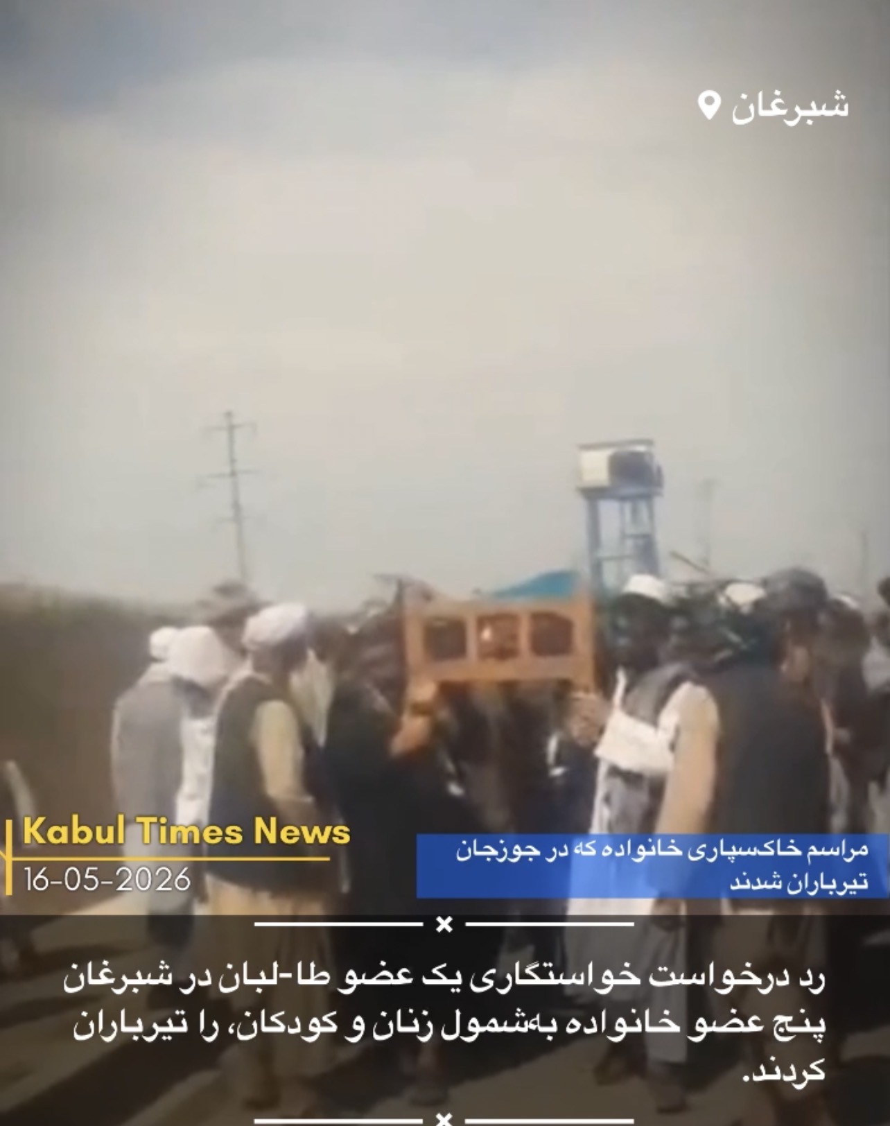 Five members of a family killed in Sheberghan; local sources report possible role of a Taliban member