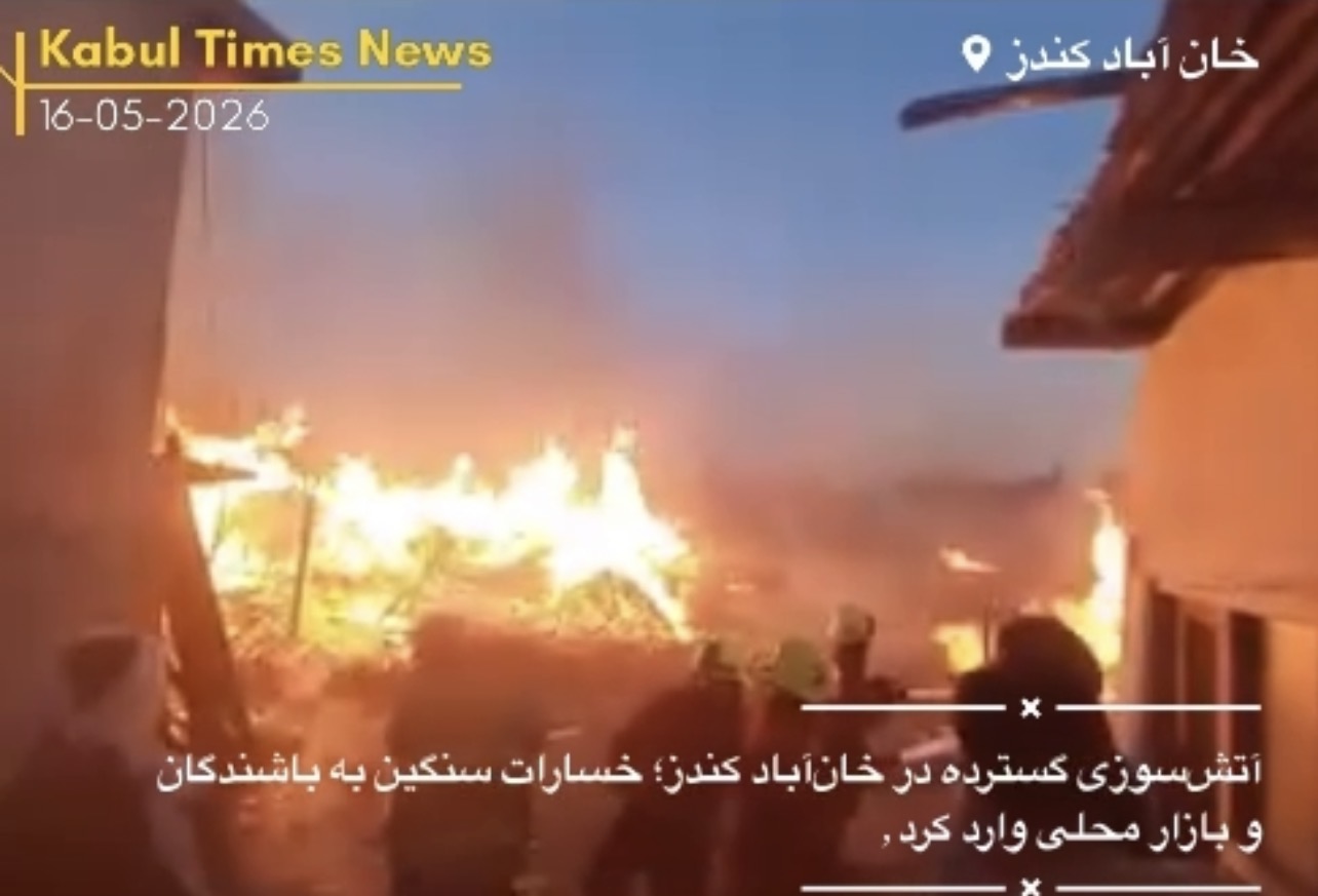وقوع آتش‌سوزی مهیب در ولسوالی خان‌آباد ولایت کندز؛ خسارات سنگین به باشندگان محل وارد شد