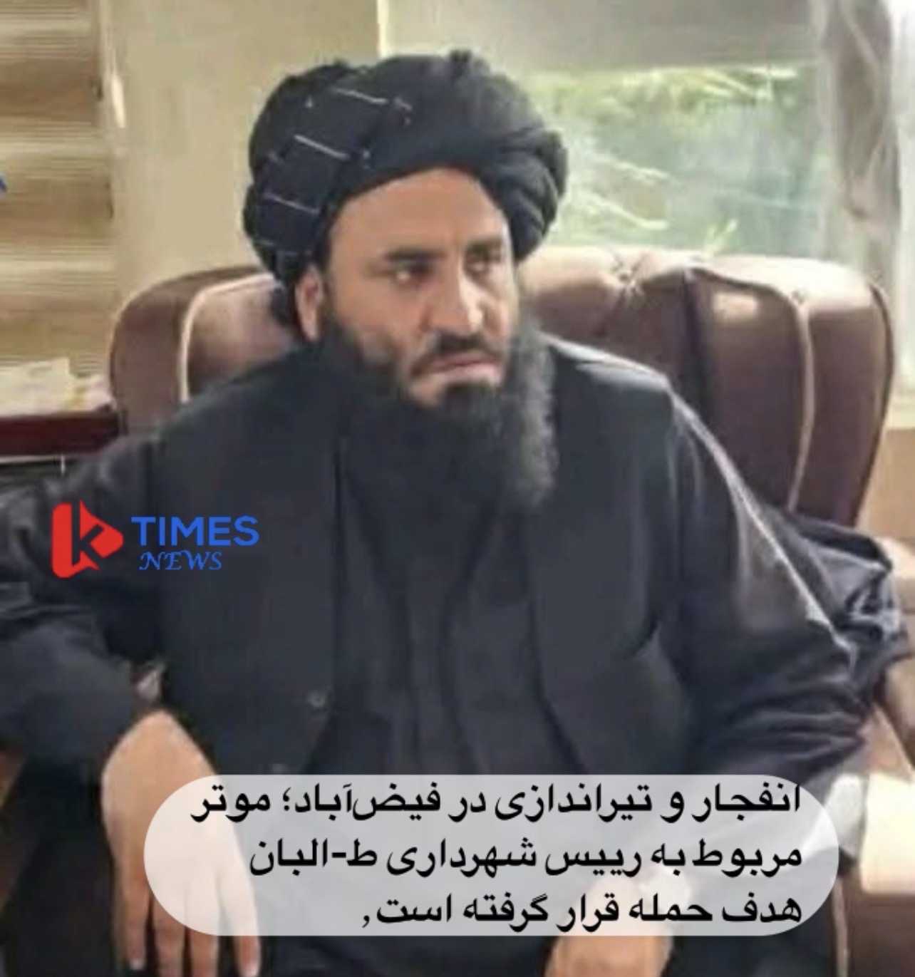 Explosion et fusillades à Faizabad : un véhicule taliban visé par une attaque