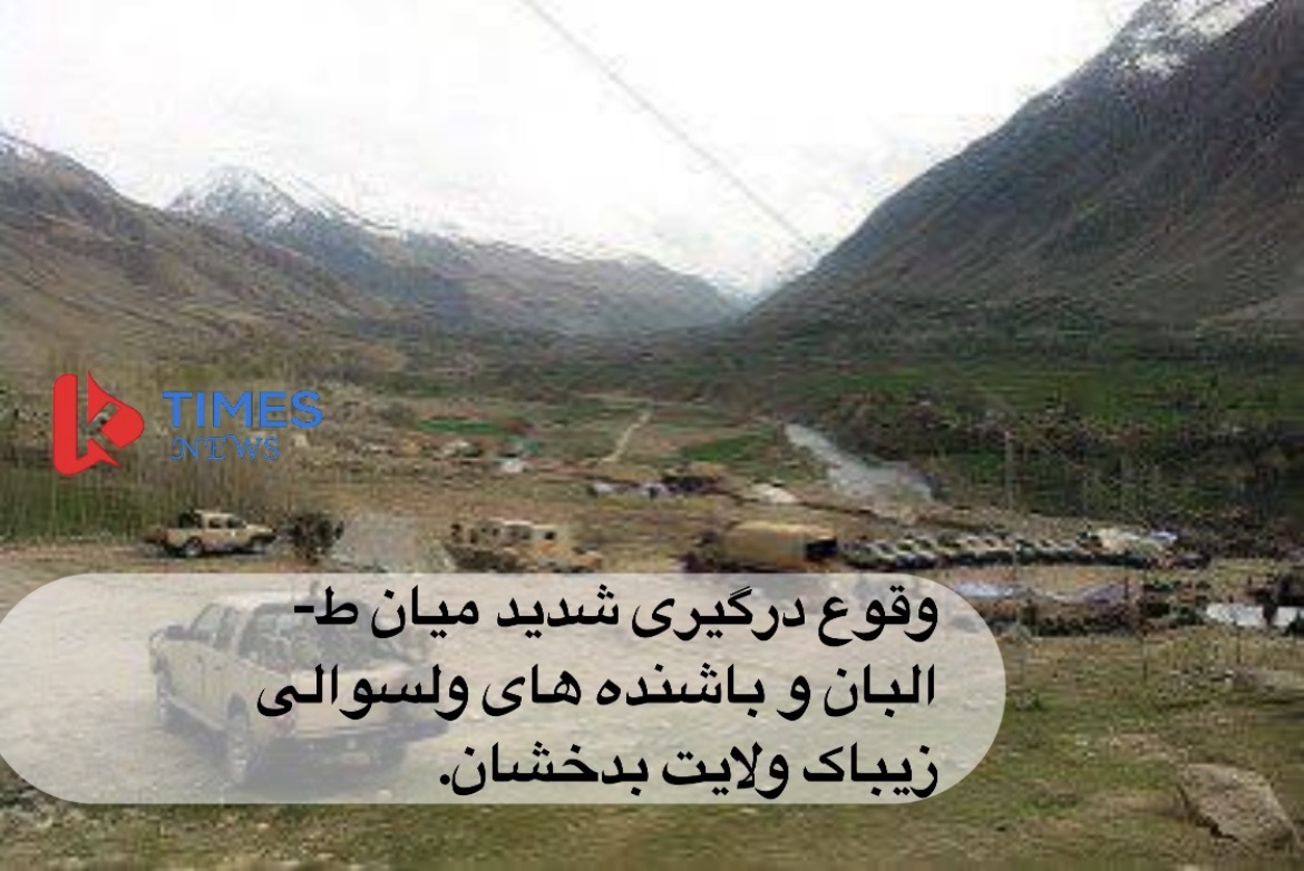 Heavy clashes break out in Zibak district of Badakhshan province.
