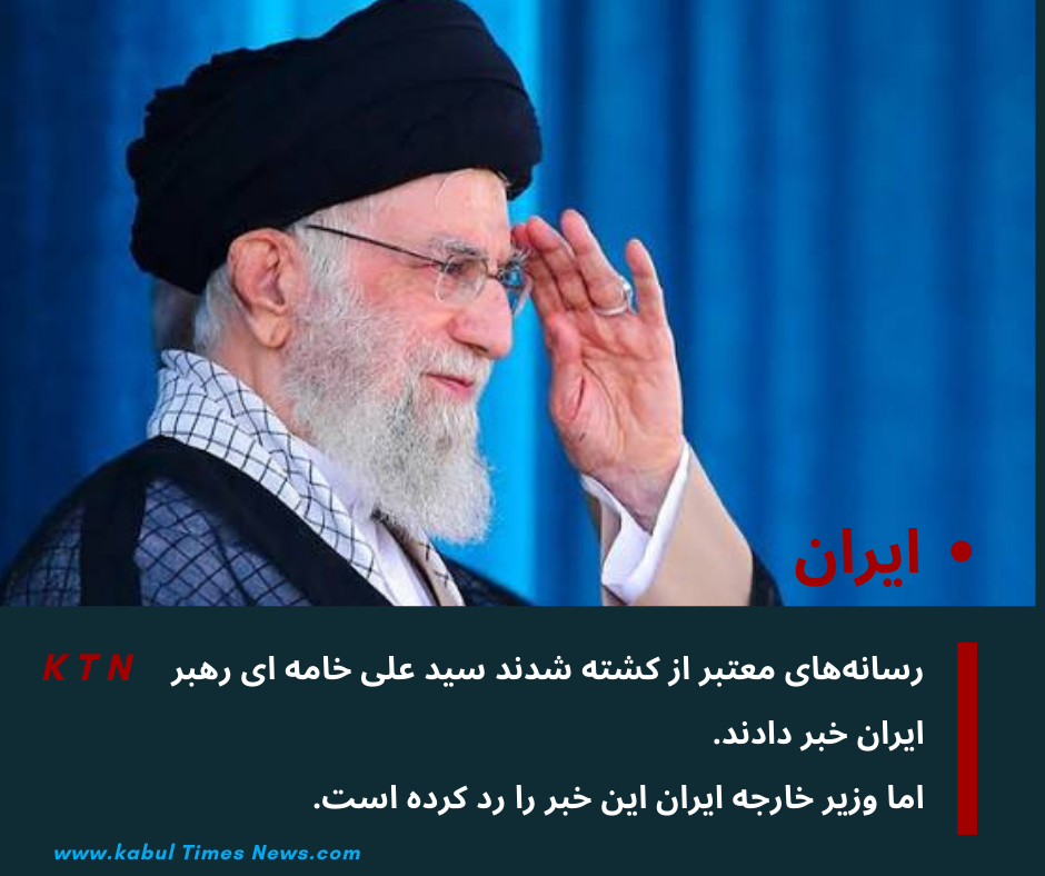 Reuters: Iran's leader has been killed