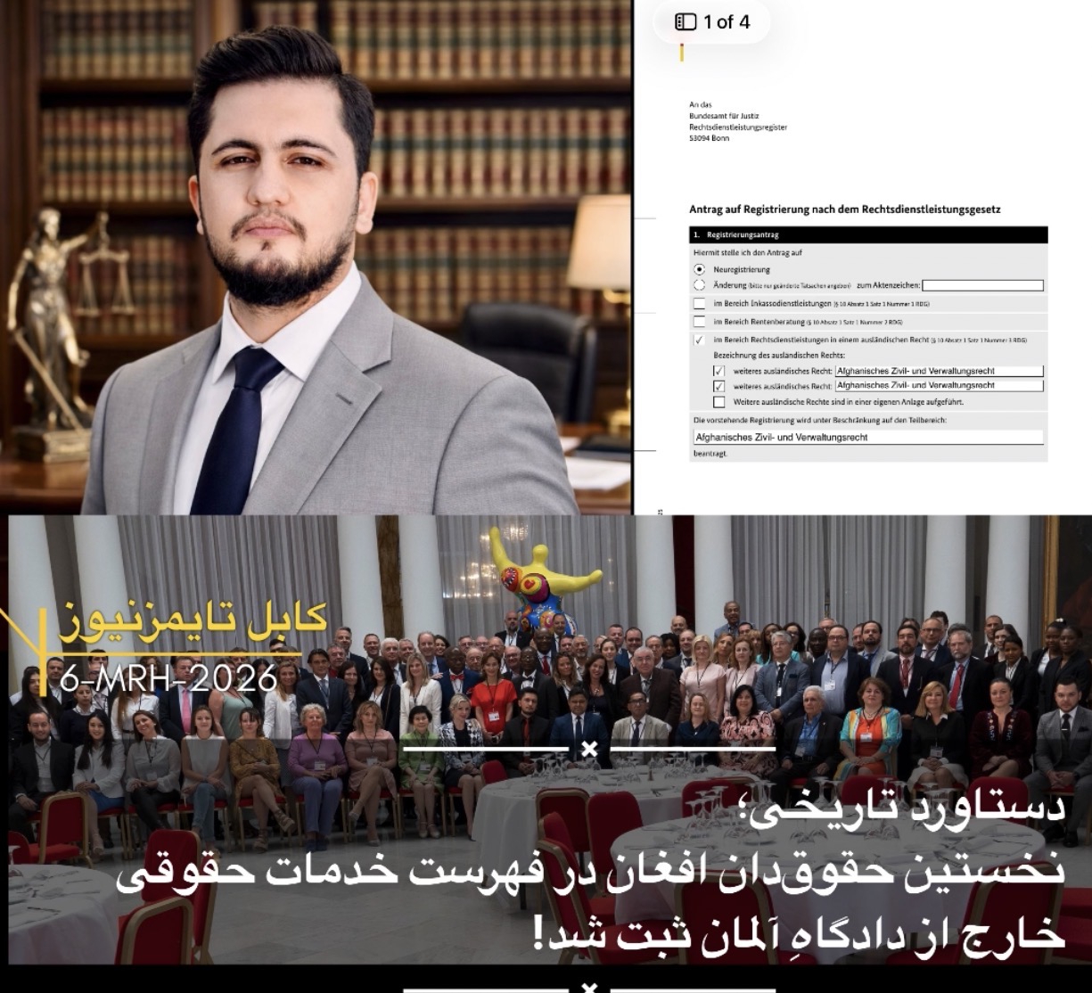 دستاورد تاریخی؛ نخستین حقوق‌دان افغان در فهرست خدمات حقوقی خارج از دادگاهِ آلمان ثبت شد!