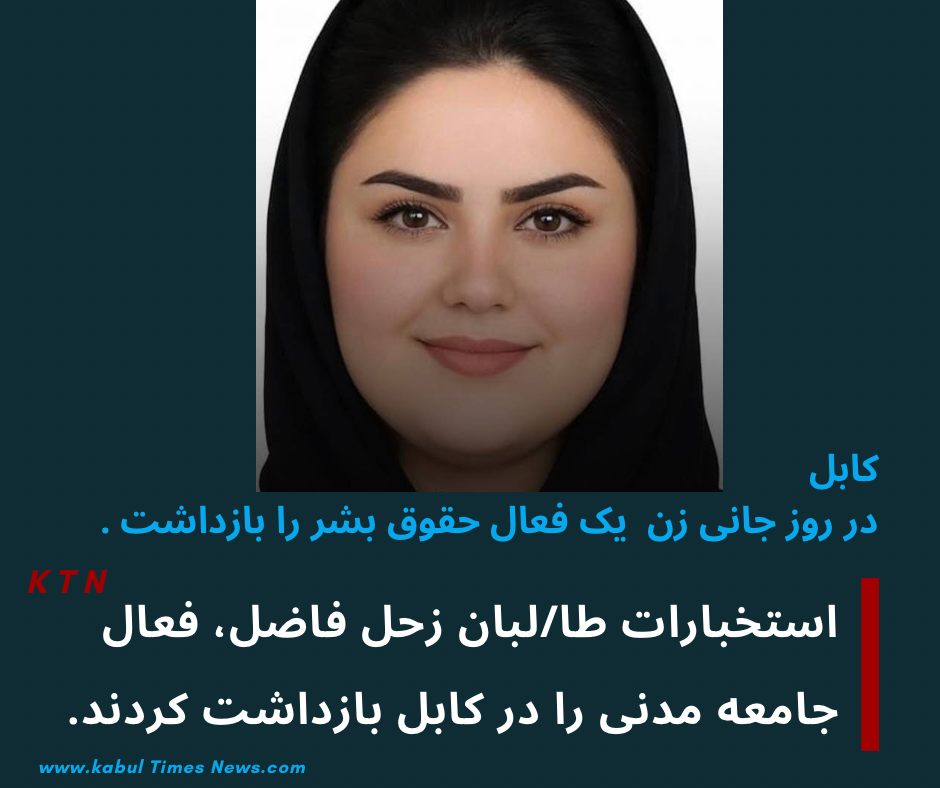 Continued arrests by the Taliban