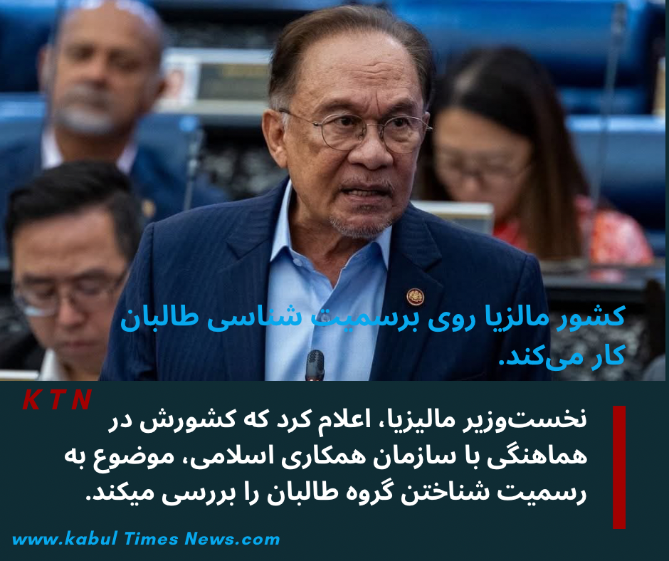 Malaysia is working on recognizing the Taliban.