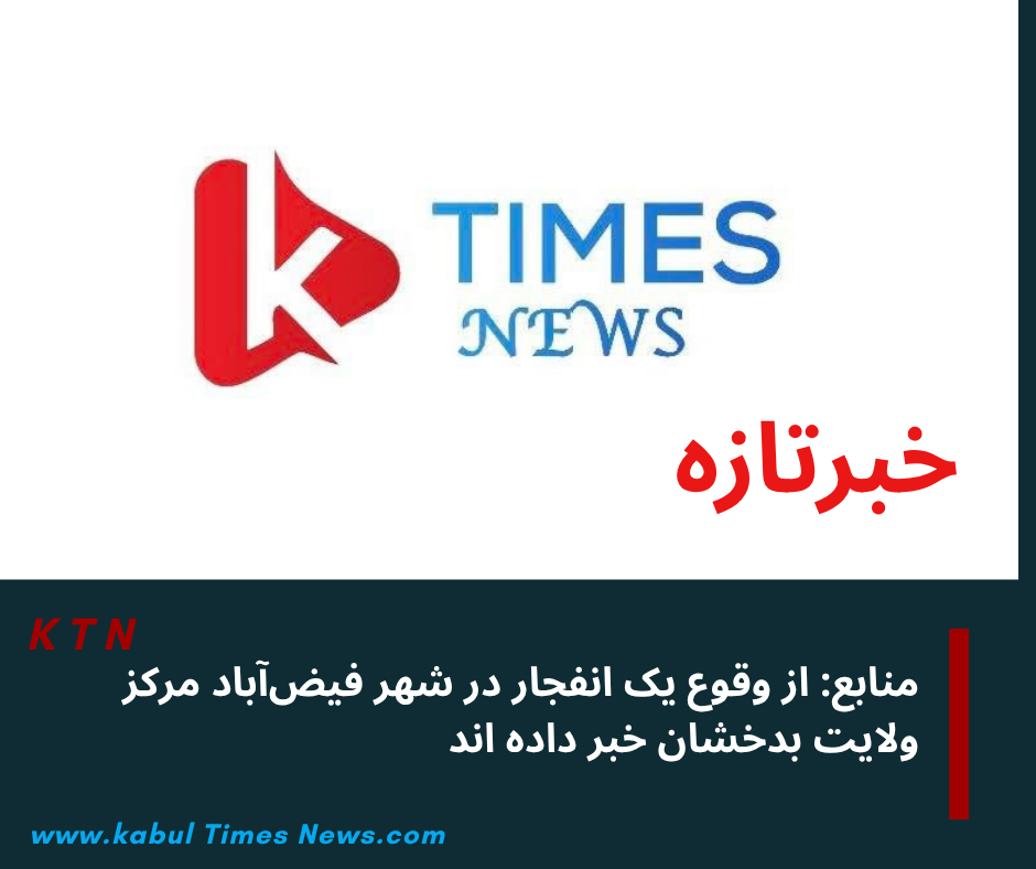 Breaking News: Powerful Explosion in Badakhshan