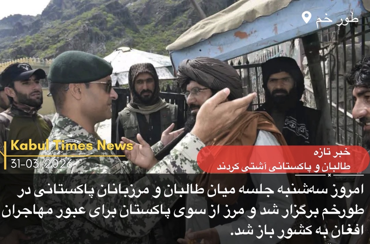Breaking news: Taliban and Pakistani border guards reconciled at the Torkham border.