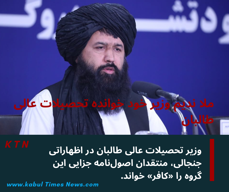 Mullah Nadeem: Opponents of Taliban's penal code are "infidels"