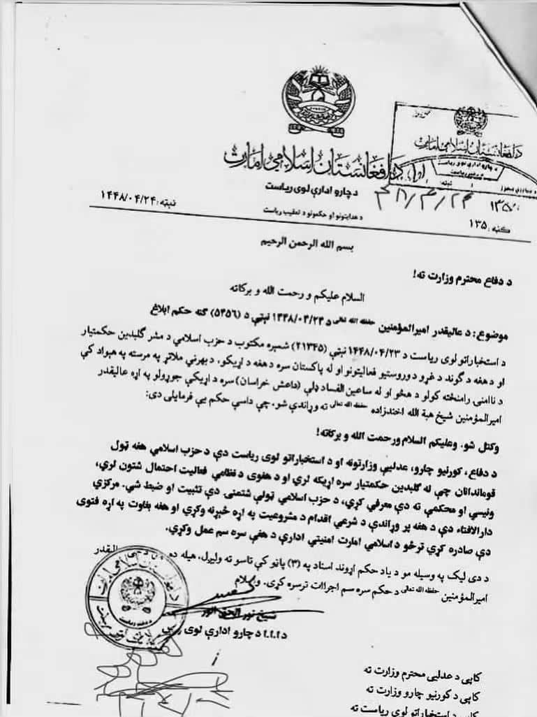 Taliban leader orders the arrest of Hezb-e-Islami members and the confiscation of assets linked to the party.