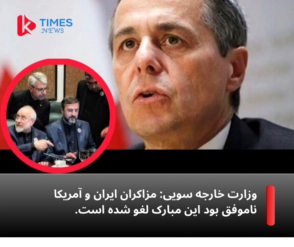 Iran-US talks in Switzerland postponed; White House reports logistical problems