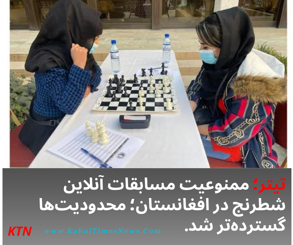 Online chess tournaments banned in Afghanistan; restrictions widened