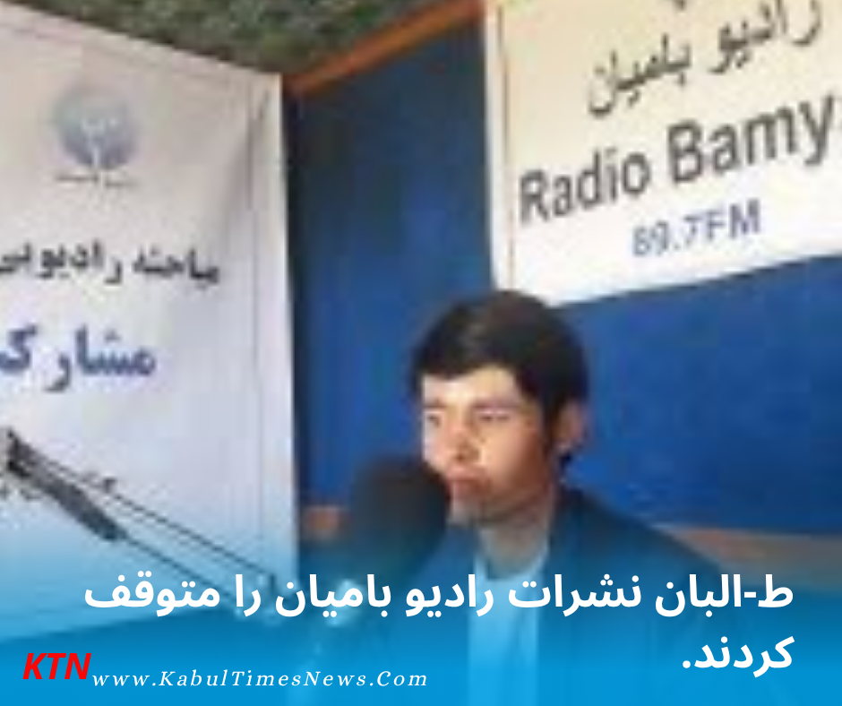 Radio Bamyan broadcasts were stopped by T-Alban.
