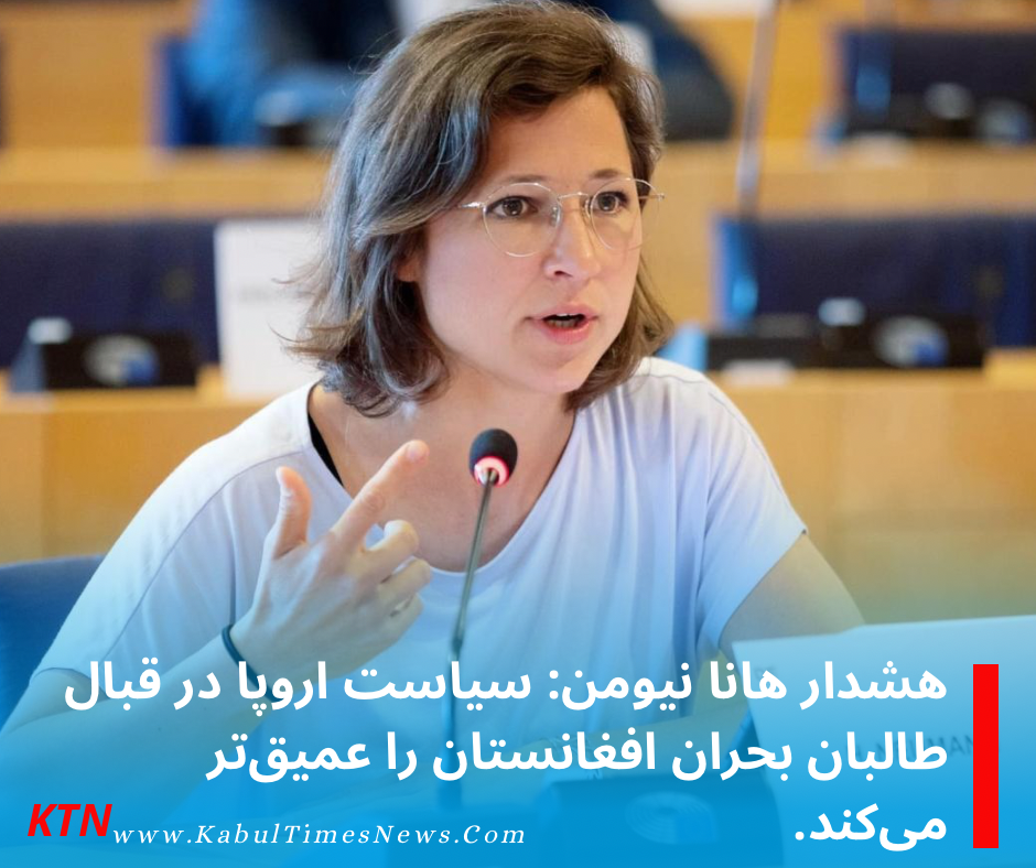 انتقاد تند از رویکرد اتحادیه اروپا در قبال طالبان